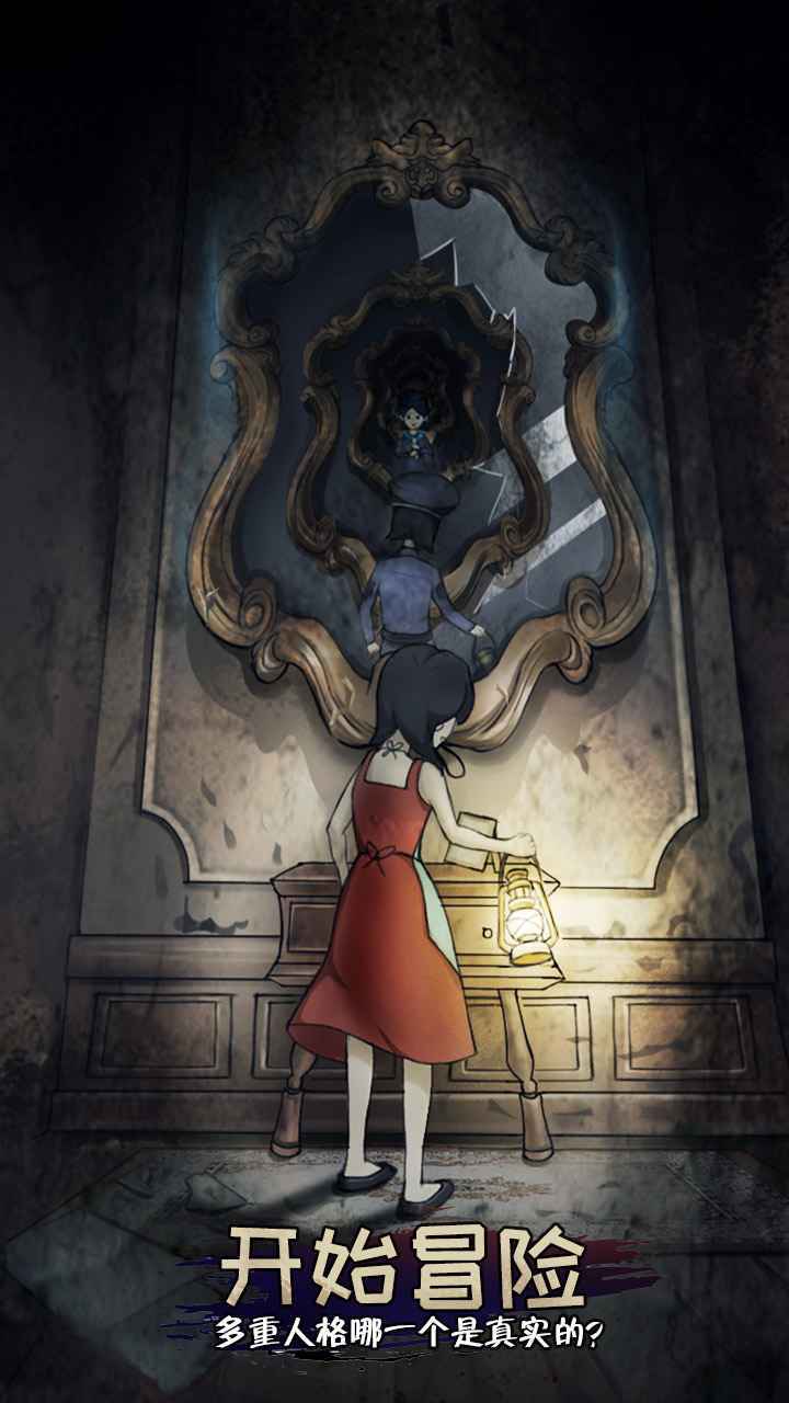 公主逃跑记游戏截图3