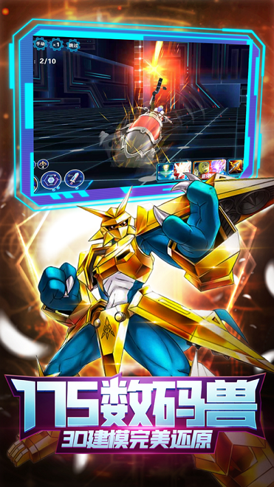 究极怪兽纷争手游(暂未上线)游戏截图2