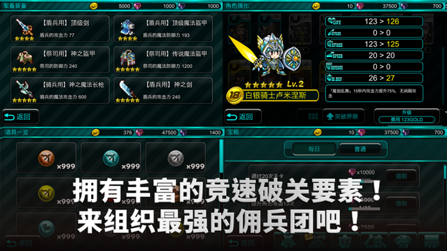 魔大陆的佣兵王游戏截图3