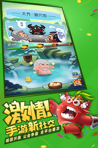 作妖计小妖贵姓游戏截图4