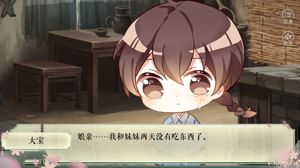 山间有点田游戏截图4