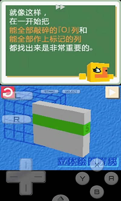 立体绘图方块手机版(暂未上线)游戏截图3