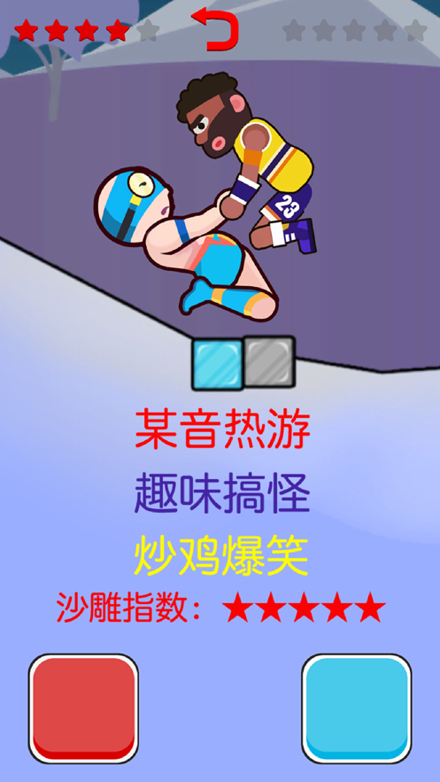 基友摔跤大作战-游戏截图5