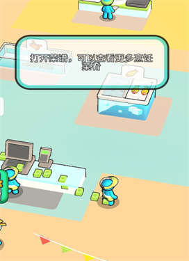 迷你海上世界游戏截图2