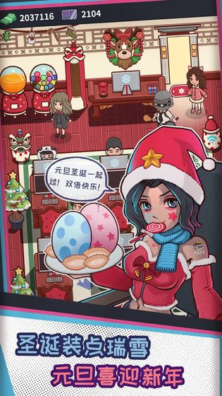 我要开网吧游戏截图3