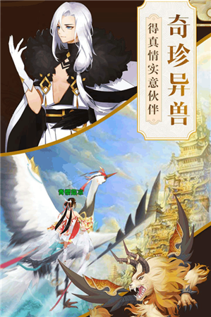 星天乐园-游戏截图1