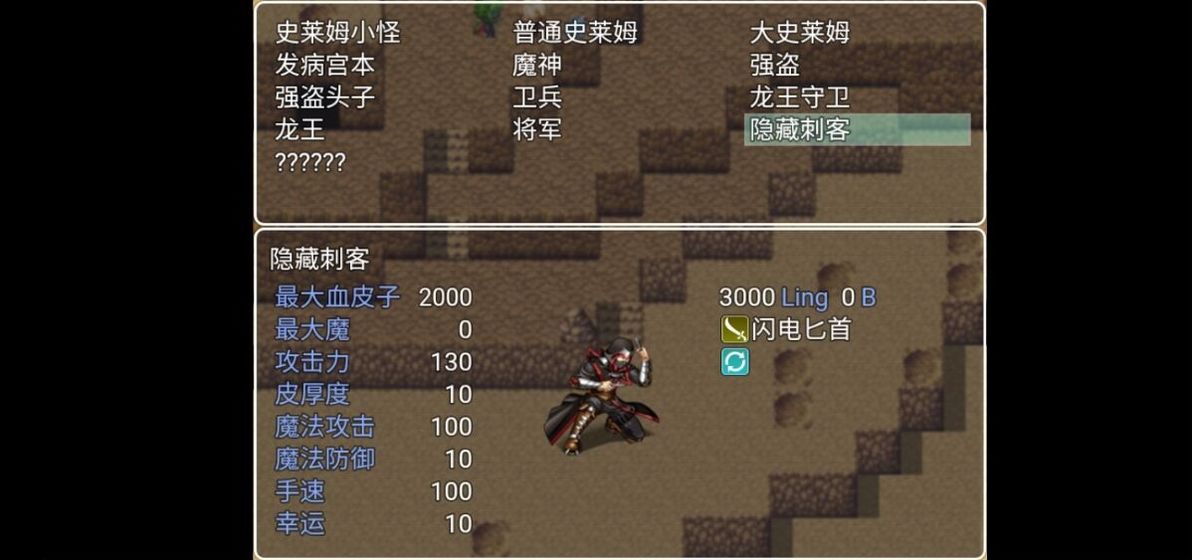 幻世异闻志游戏截图3