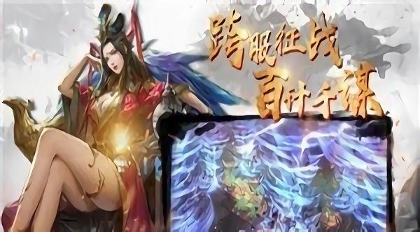 三国汉室风云手机版游戏截图1