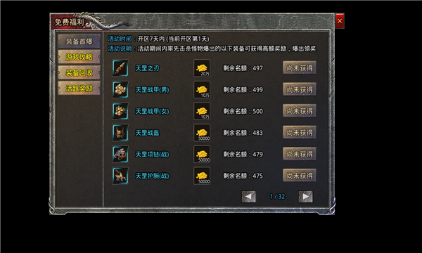 至高封魔圣域-游戏截图1