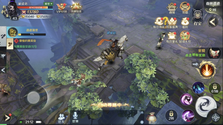 上古玄门游戏截图4