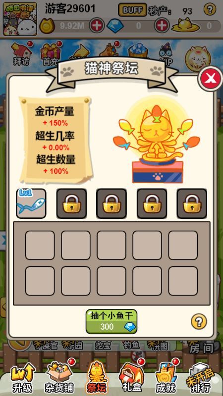 猫咪种植园游戏截图3