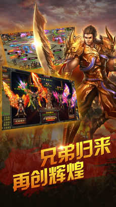 火龙战刃传奇安卓版游戏截图1