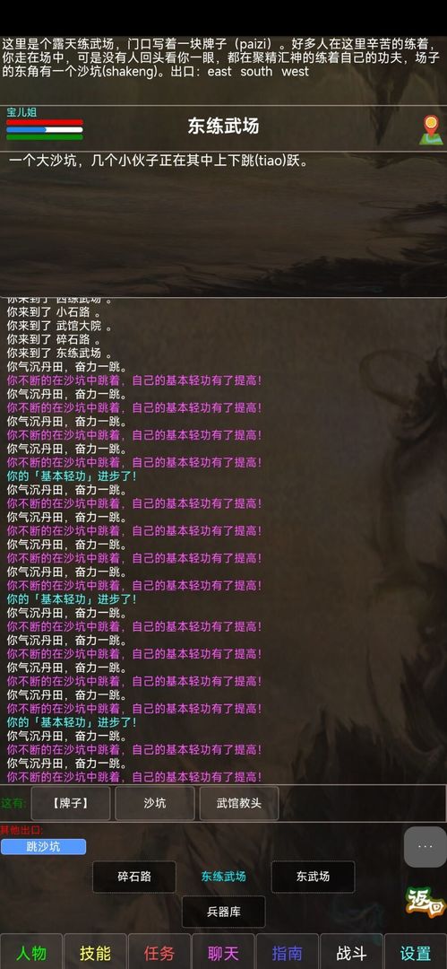 神州风云游戏截图3