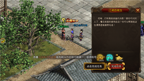 复古逐日传奇游戏截图3