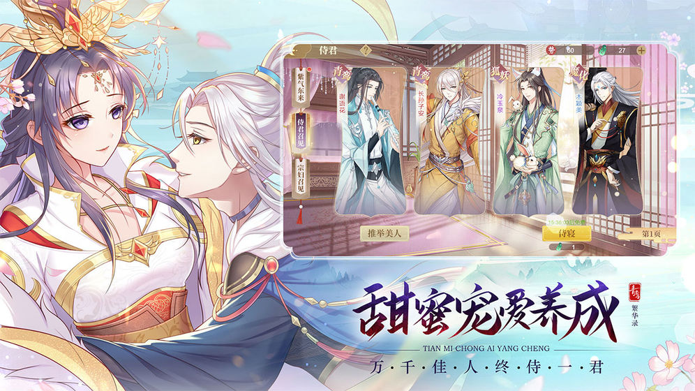青鸾繁华录手游-游戏截图5