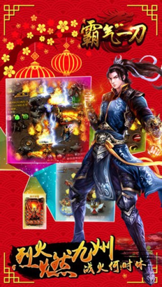 霸气一刀官网手游(暂未上线)-游戏截图3