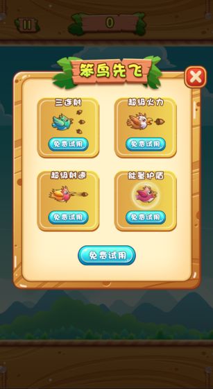 笨鸟特工-游戏截图5