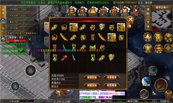 开元无限刀游戏截图3