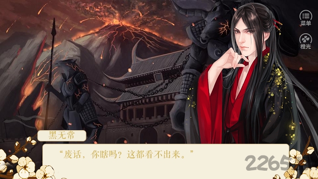 qq空间一个嫡女出墙来游戏截图3