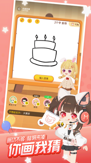 迷你派对-游戏截图4