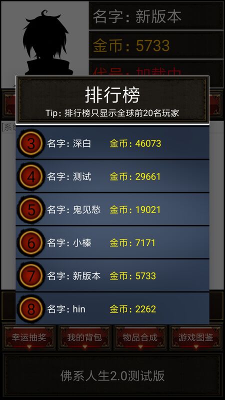 佛系人生最新版(暂未上线)游戏截图4