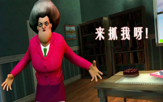 老师别抓我游戏截图1