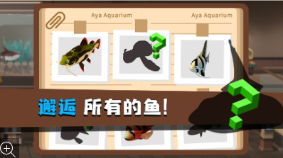 蓝苹果海洋游戏截图3