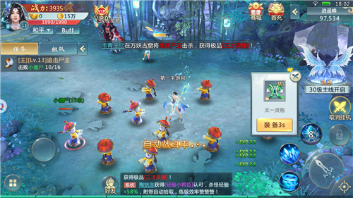 天心法师-游戏截图1