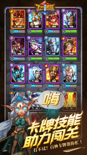 冰与火之剑游戏截图1