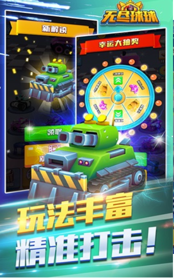 无尽球球游戏截图3