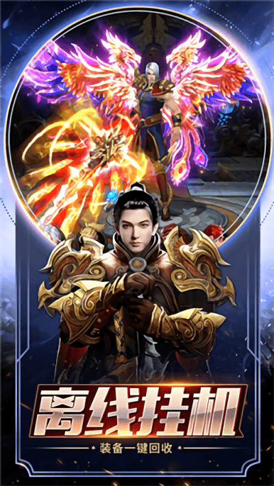 赤月雷霆手游游戏截图2