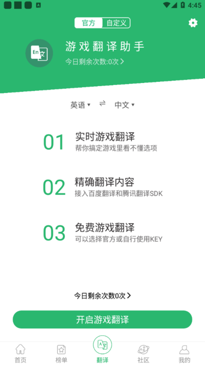 7c助手app游戏截图2