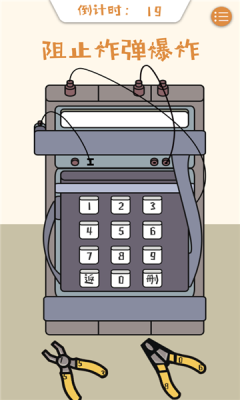 成为梗梗人游戏截图1