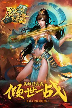 一战称王传奇超爆版-游戏截图2