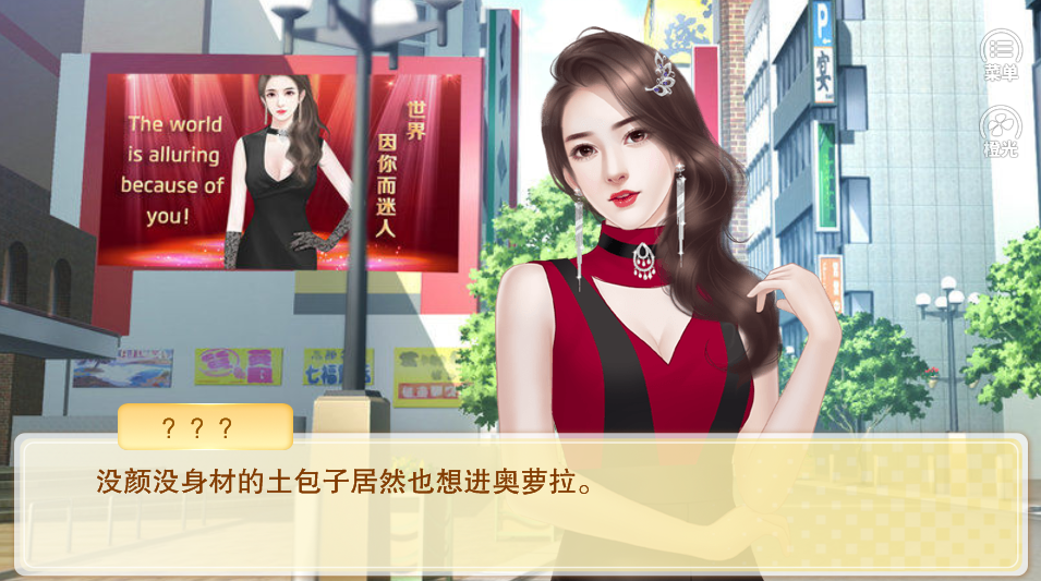 职心计之逆袭女王游戏截图2