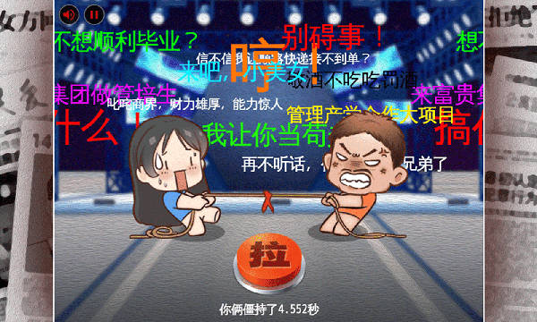 鸿门一宴最新版游戏截图2