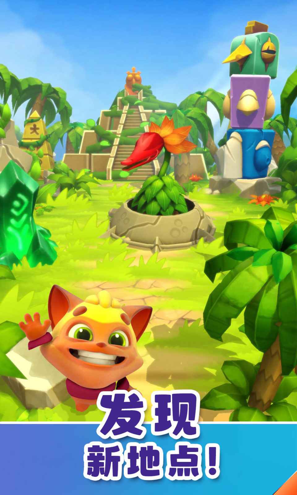 憨憨爱消除游戏截图1