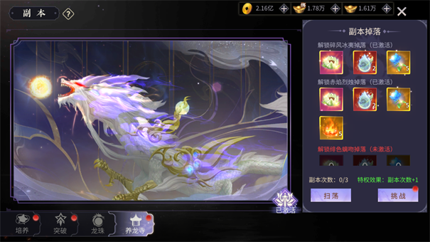 绝世战魂前传手游游戏截图2