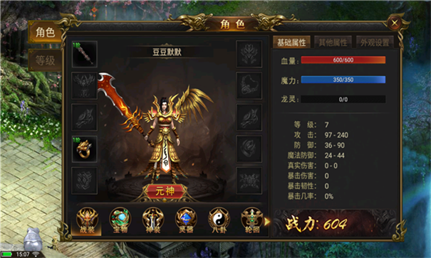 武魂霸业传奇游戏截图1