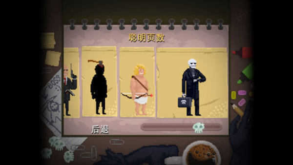 安息死亡游戏截图3