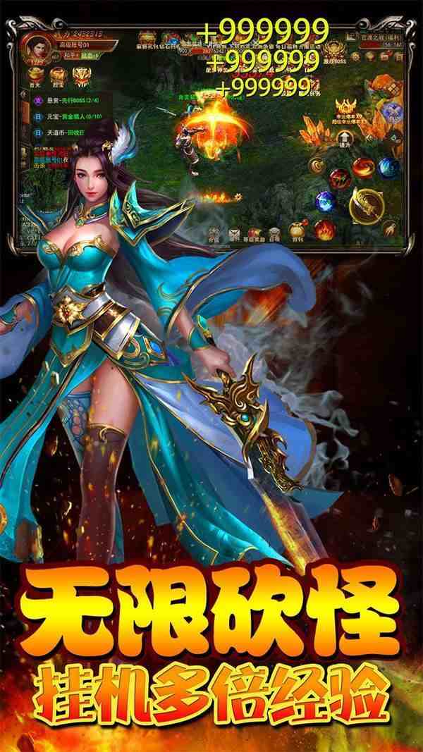 传世连击版-游戏截图3