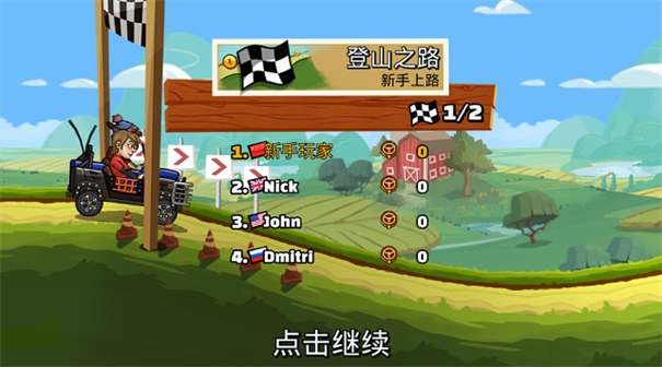 登山赛车2无限金币钻石版游戏截图2