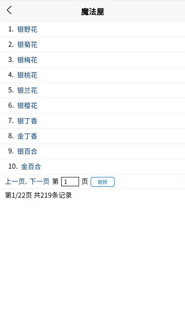 3G魔法花园游戏截图4