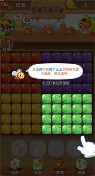 水果趣消消游戏截图1