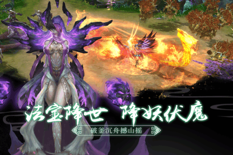 逆火苍穹3D游戏截图2