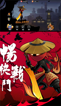 火柴人英雄激战手机版游戏截图2