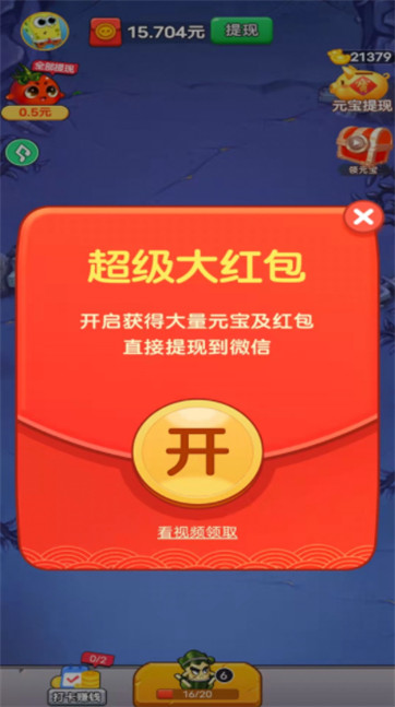 水果合成大战红包版游戏截图2