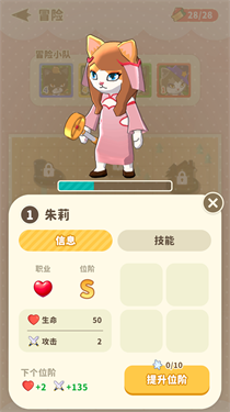 猫王子与咖啡-游戏截图1