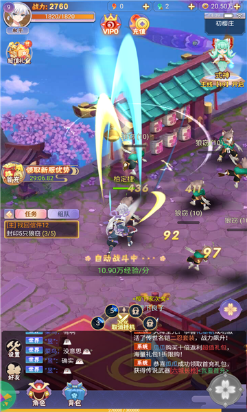 九州谕2-游戏截图3