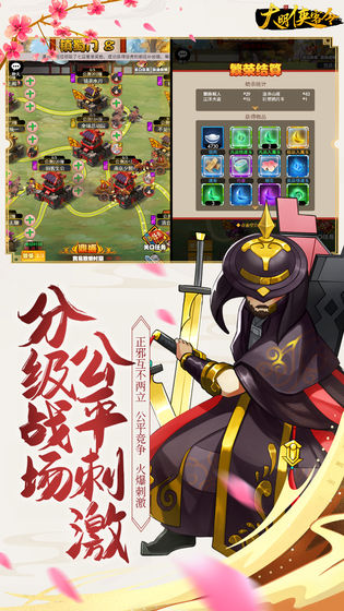 大明侠客令满v版-游戏截图2